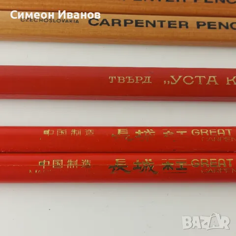 Лот от 6 броя дърводелски моливи Уста Кольо Great Wall и чехословашки #5835, снимка 6 - Колекции - 50094798