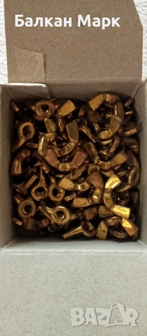 Гайка крилчата М4 – месинг, DIN 315 (внос от Германия)100бр.