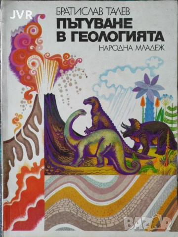 Разпродажба на книги по 3.50 евро за брой., снимка 6 - Други - 53696777