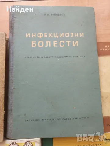 Старинни педагогически помагала, книги и учебници, снимка 7 - Специализирана литература - 47362574