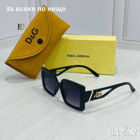 Слънчеви очила с UV400 защита с калъф и кутия Dolce&Gabbana Код D291 - Различни цветове, снимка 3 - Слънчеви и диоптрични очила - 46491333