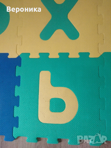 Мек пъзел килим с българската азбука, снимка 8 - Игри и пъзели - 52881661