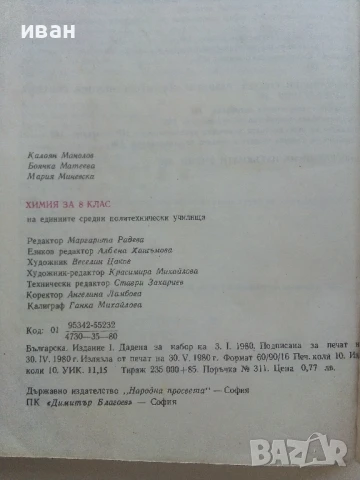 Стари учебници, снимка 7 - Други ценни предмети - 50563518