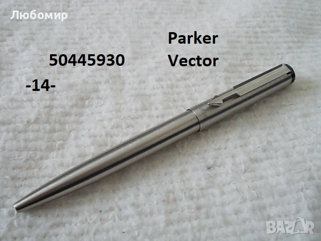 Стари писалки и химикалки Parker - списък, снимка 14 - Колекции - 45192313