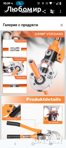 AMZCNC Професионални клещи за кримпване TH-contour 16-20-26-32 комплект прес инструмент с , снимка 10 - Други инструменти - 53855421