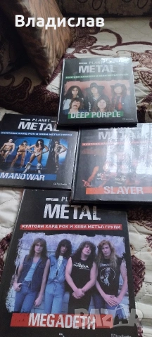 метал планет колекция списания, снимка 4 - Енциклопедии, справочници - 53511101