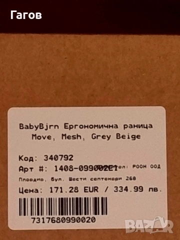 Ергономична раница за носене на бебе Baby Born, снимка 8 - Кенгура и ранички - 53586574