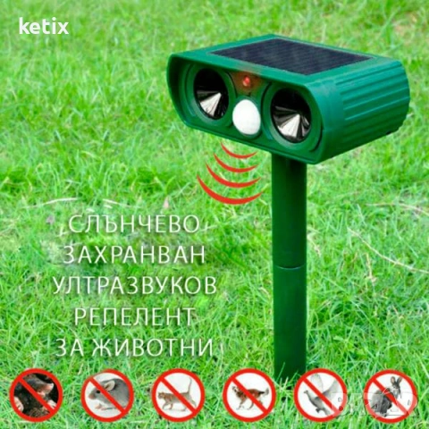 Соларен уред за прогонване на животни от двор и градина, снимка 5 - Други - 53040835