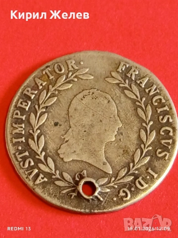 Сребърна монета 20 кройцера 1819г. Франц втори Австрия за КОЛЕКЦИЯ 52880, снимка 9 - Нумизматика и бонистика - 53107519