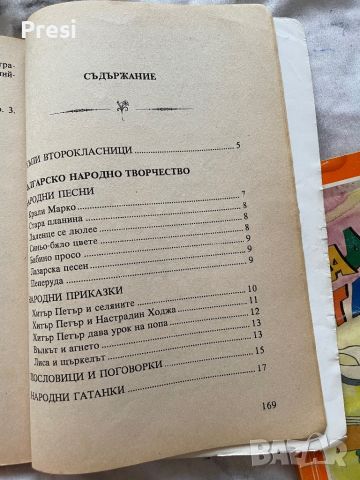 Книжки , снимка 10 - Детски книжки - 45583662