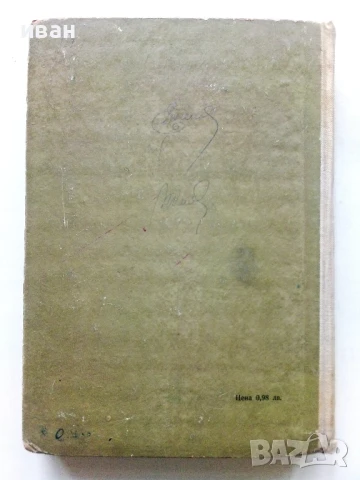 Технология на гумените изделия - К.Терзиев,А.Василев - 1963г., снимка 7 - Учебници, учебни тетрадки - 50565419