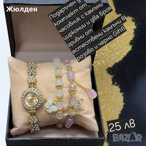 Дамски часовници, снимка 13 - Дамски - 52488571