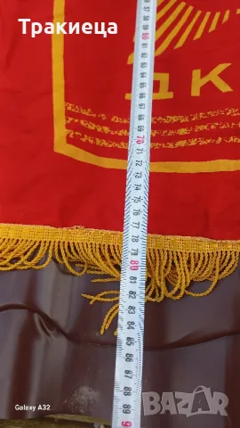 СТАРО СОЦ ЗНАМЕ ДКМС МЛАДЕЖКА БРИГАДА, снимка 4 - Антикварни и старинни предмети - 49812028