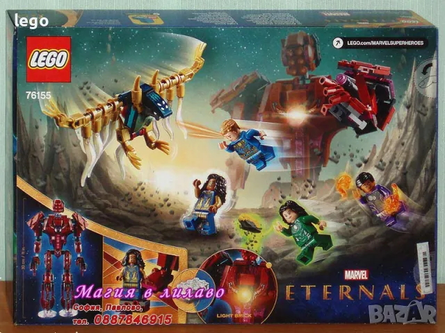 Продавам лего LEGO Super Heroes 76155 - В сянката на Аришем , снимка 2 - Образователни игри - 48182864