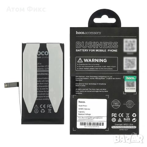 Батерия HOCO за APPLE iPhone 14, снимка 6 - Резервни части за телефони - 53661047
