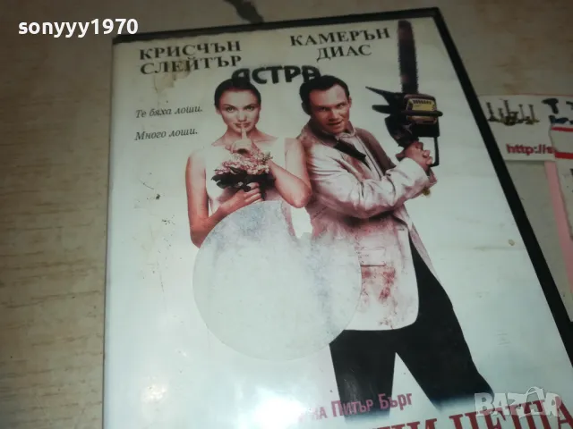 МНОГО ЛОШИ НЕЩА-VHS ORIGINAL VIDEO TAPE 1309240944, снимка 5 - Други жанрове - 47224470