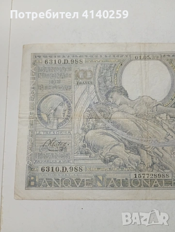 БЕЛГИЯ БАНКНОТА , снимка 2 - Нумизматика и бонистика - 54204192