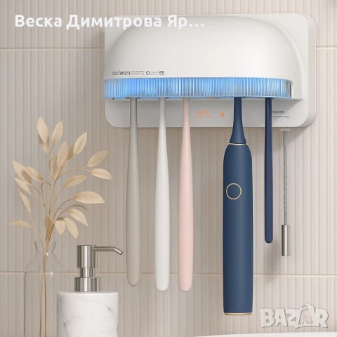 Стерилизатор за четки за зъби Oclean S1, c UVC-LED, снимка 2 - Други - 51413818