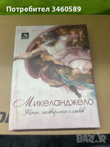 Книги, снимка 10 - Други - 48512446