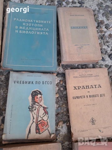 стари учебници по медицина , снимка 3 - Специализирана литература - 51344438