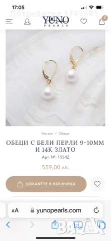 Златни обеци с бели перли от Yuno Pearls, снимка 3 - Обеци - 47366975