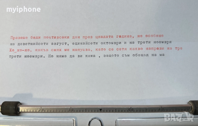 Пишеща Машина Олимпия Olympia3 Цвята Кирилица нова лента топ състояние, снимка 8 - Антикварни и старинни предмети - 52642125
