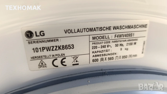 Пералня LG клас А+++ 9кг. DIRECT DRIVE,  функция пара , снимка 7 - Перални - 53820792