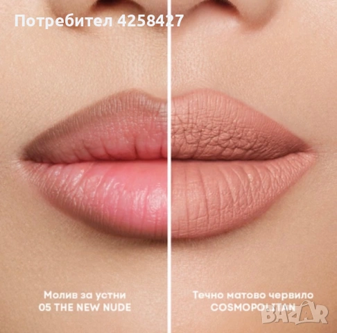LIP KIT NL BEAUTY , снимка 2 - Козметика за лице - 53660948