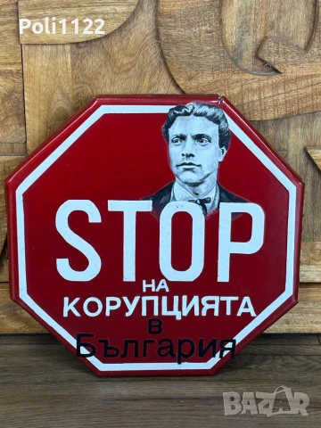 Емайлирана табела