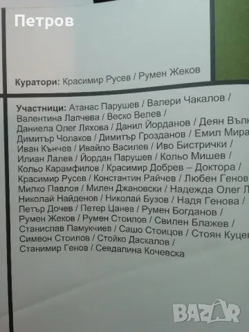 Вестник Минимализъм БГ, снимка 3 - Специализирана литература - 49467941