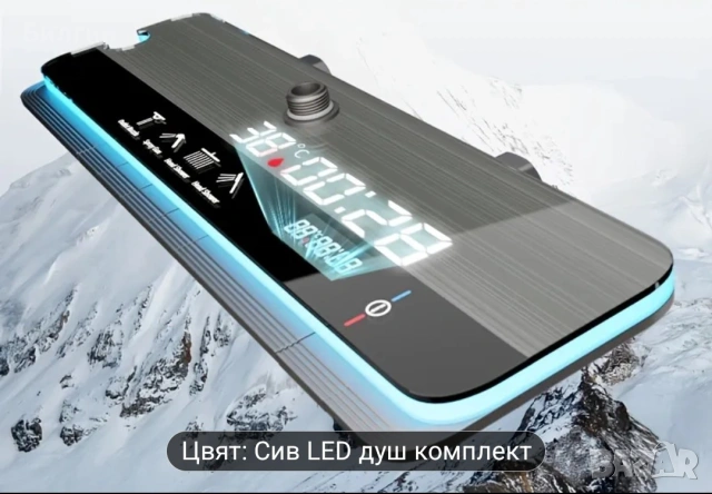 Душ система