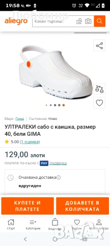 УЛТРАЛЕКИ сабо с каишка, размер 39, бели GIMA , снимка 2 - Маратонки - 54282490