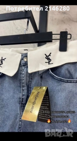 Дънки yves saint laurent