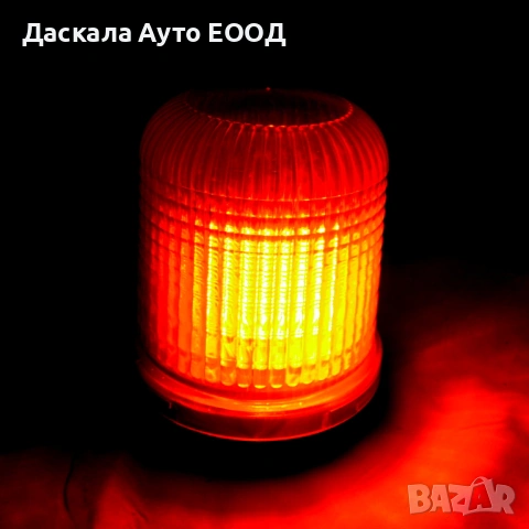 1бр. диоден маяк/блиц с 60 SMD диода, въртяща функция, голям оранжев, 24V, снимка 3 - Аксесоари и консумативи - 53711270