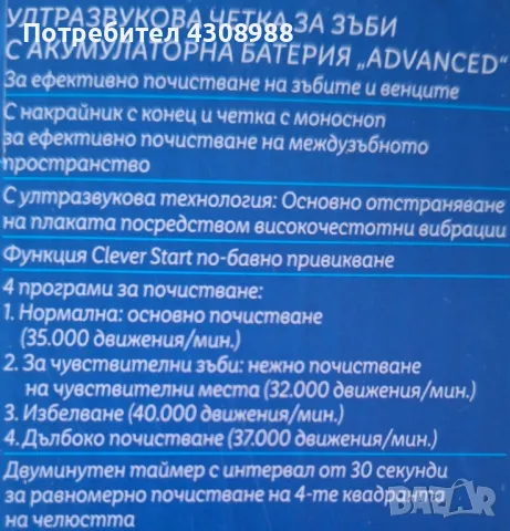 зъбен душ чисто нов, снимка 4 - Други - 48983466