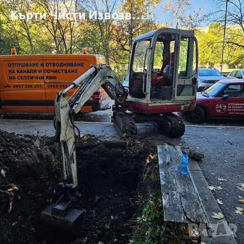 Услуги с мини багер и самосвал. Кърти Чисти Извозва. Къртене на баня., снимка 11 - Други услуги - 53485759
