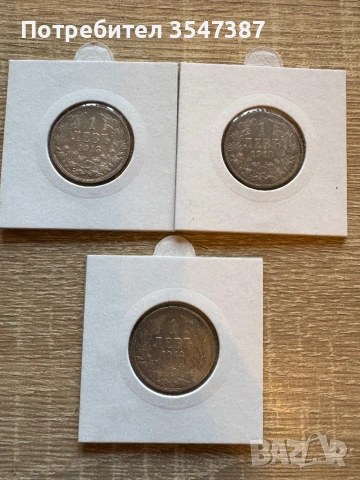 1 левъ 1913 3 броя 