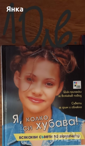 Учебни помагала и книги, снимка 5 - Учебници, учебни тетрадки - 51712745