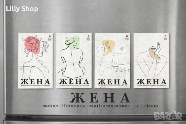 магнити за осми март сет от 4бр., снимка 5 - Други - 53615921