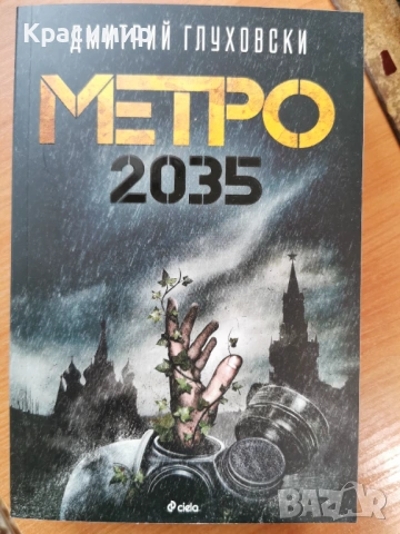 Лот книги на различна тематика, снимка 4 - Други - 47563153