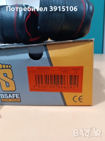 Работни обувки с метално бомбе BS Low S1 Toledo Bsafe N`39, снимка 6 - Дамски ежедневни обувки - 51965642