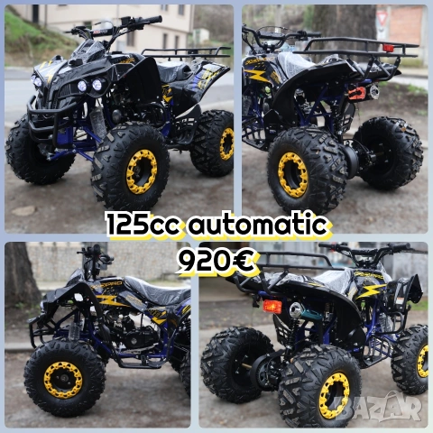 Нови АТВ-та за малки и големи , снимка 5 - Мотоциклети и мототехника - 53380367