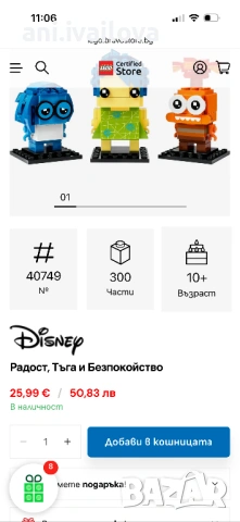 Лего, снимка 2 - Други игри - 54012602