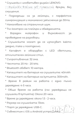 LENOVO безжични слушалки геймърски , снимка 5 - Bluetooth слушалки - 50904507