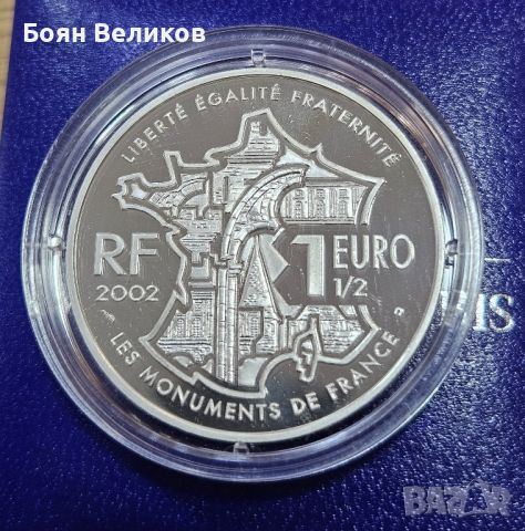 1.5 ЕВРО /EURO (2002) Montmatre, снимка 4 - Нумизматика и бонистика - 46142955