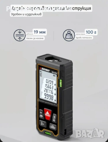 Лазарен Далекомер 105м, снимка 12 - Друга електроника - 54297428