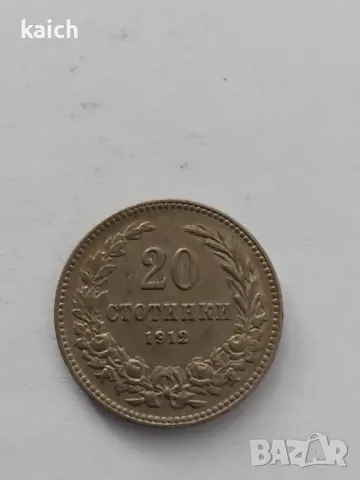 20 стотинки 1912, снимка 1