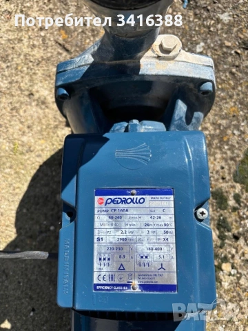 Центробежна водна помпа Pedrollo CP 160 A
