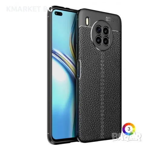 Huawei nova 8i / Honor 50 Lite Удароустойчив Litchi Skin Калъф и Протектор, снимка 1 - Калъфи, кейсове - 48978332