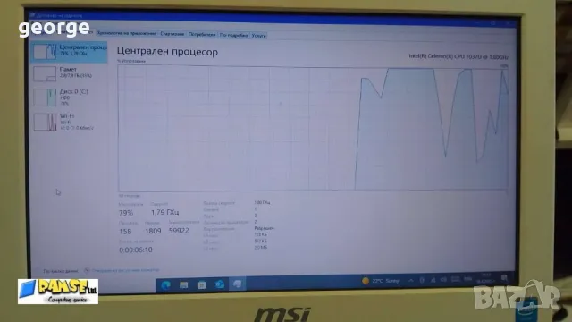 Компютър All-in-One втора употреба MSI MS-A61511 AiO, Intel Celeron 1037U 1.80 GHz (2 MB), 8 GB, DDR, снимка 3 - Работни компютри - 49941823